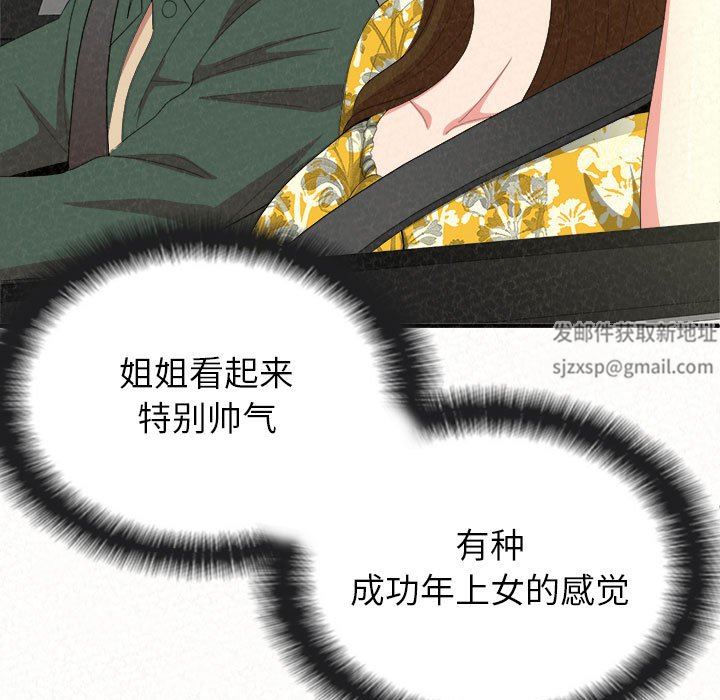 懵懂男生的恋爱史第15话