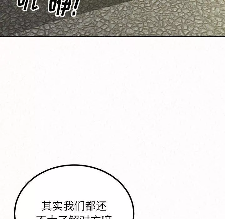 懵懂男生的戀愛史第15話