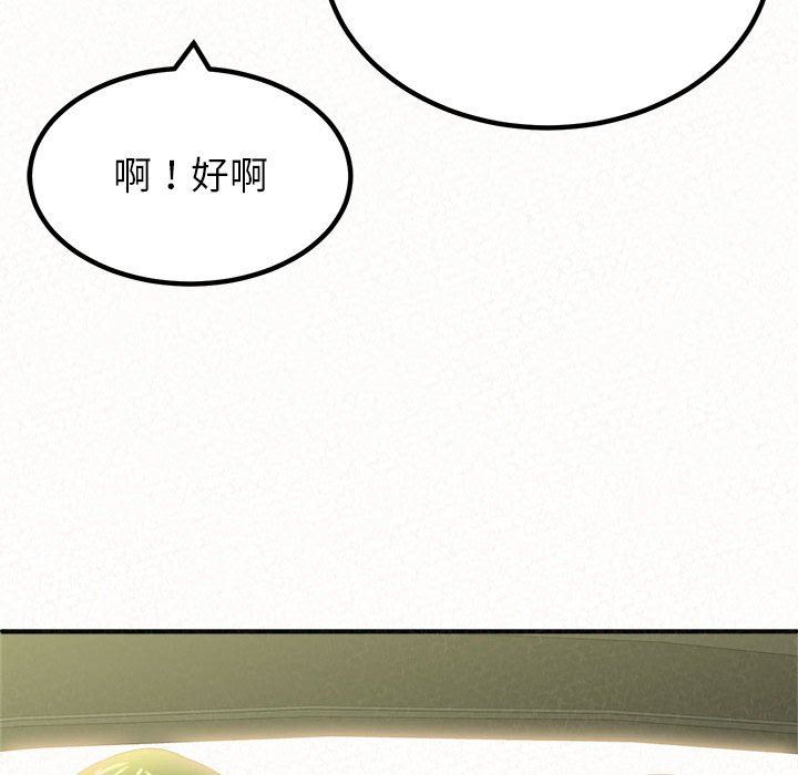 懵懂男生的恋爱史第15话