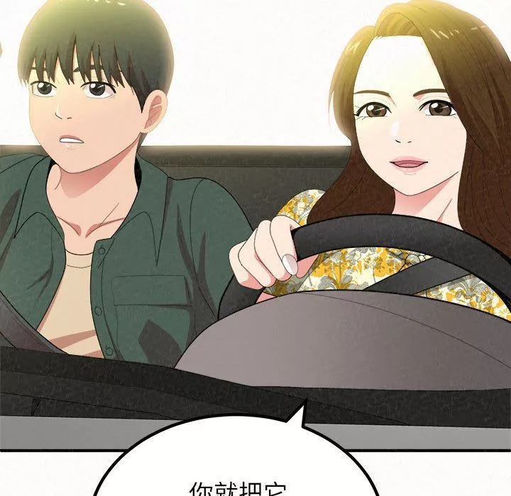 懵懂男生的恋爱史-第15话 - 图片 52