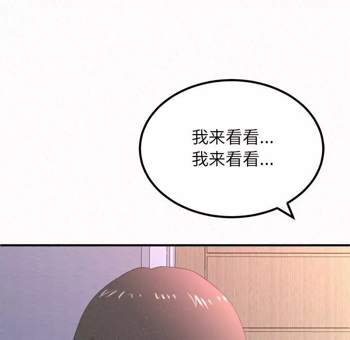 懵懂男生的戀愛史第15話