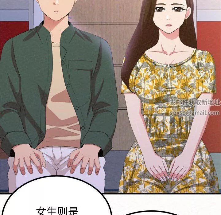 懵懂男生的戀愛史第15話