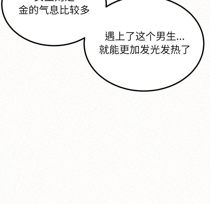 懵懂男生的戀愛史第15話