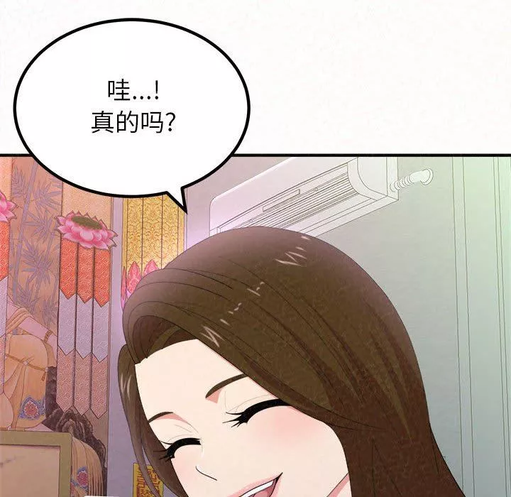 懵懂男生的戀愛史第15話