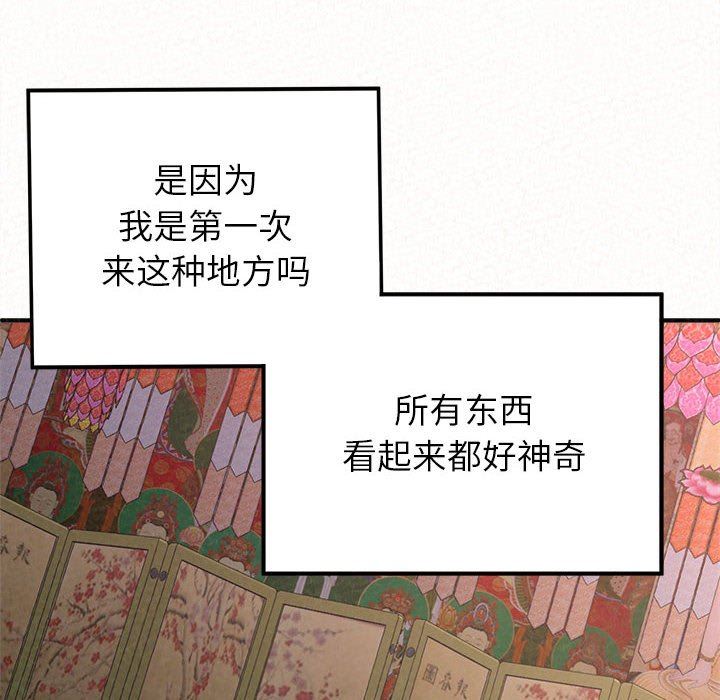 懵懂男生的恋爱史第15话