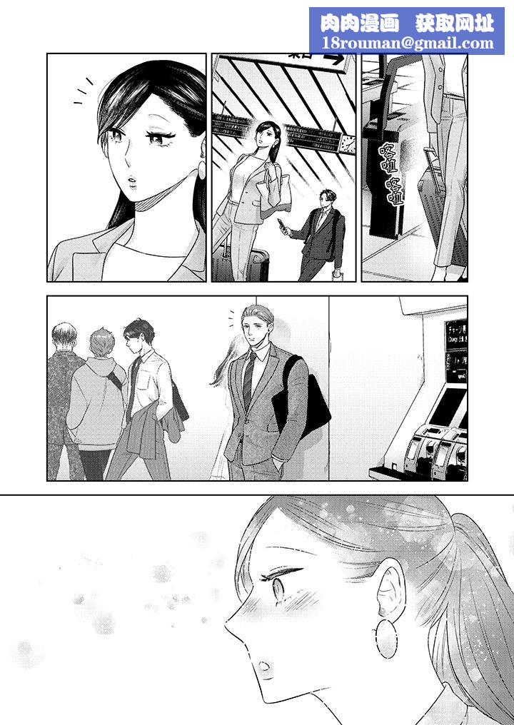 部长大叔狡猾且精力绝伦~仅限于週末的恋爱，开始了第35话