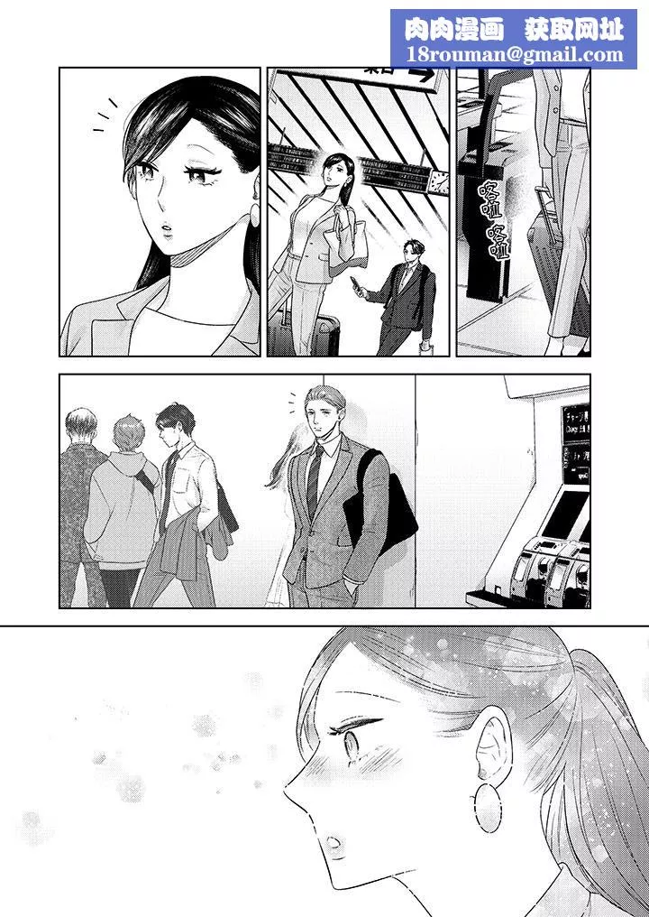 部長大叔狡猾且精力絕倫~僅限於週末的戀愛，開始了第35話