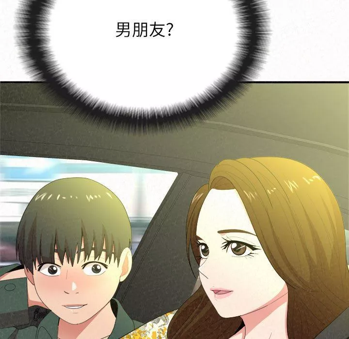 懵懂男生的戀愛史第15話