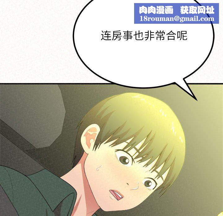 懵懂男生的恋爱史第15话