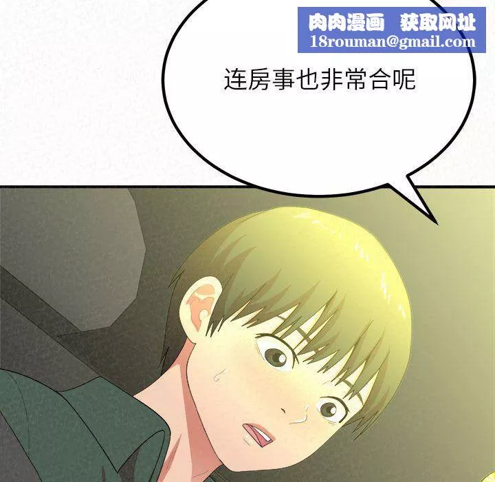 懵懂男生的戀愛史第15話