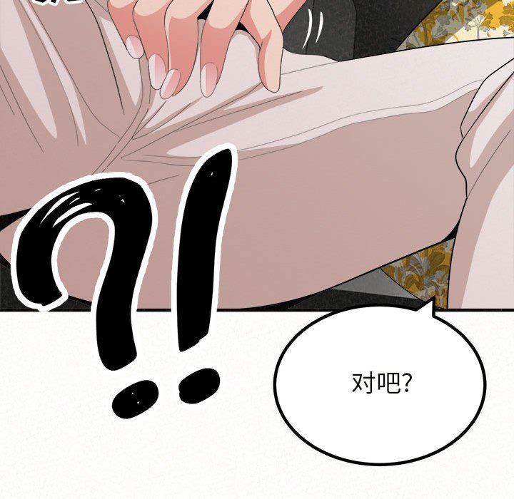 懵懂男生的戀愛史第15話