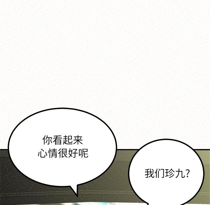 懵懂男生的恋爱史第15话