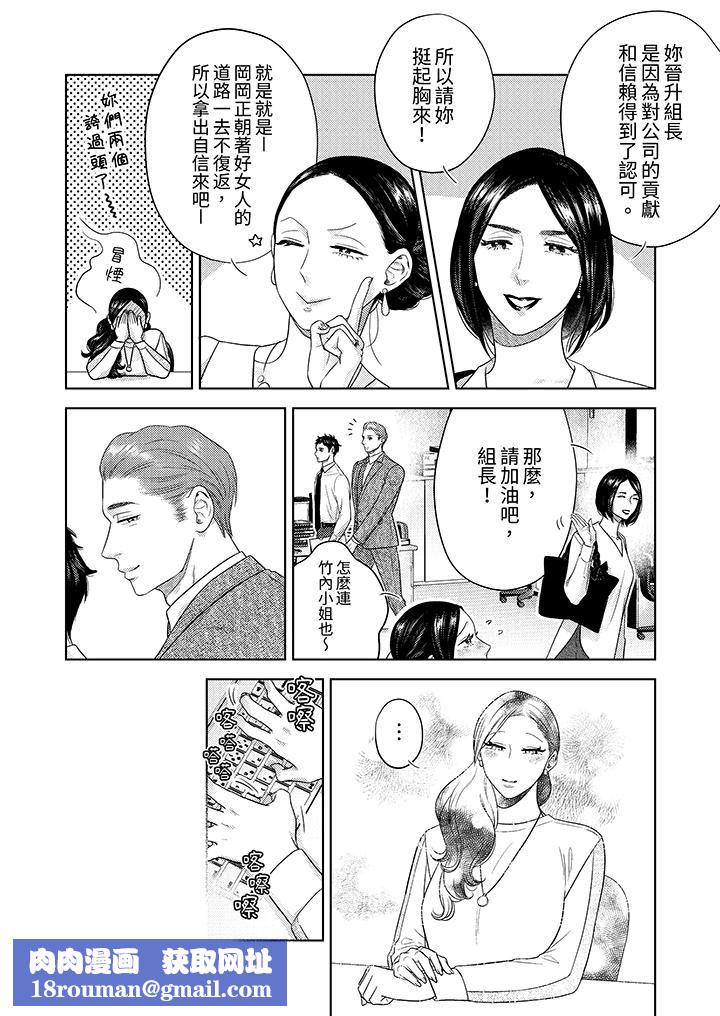 部长大叔狡猾且精力绝伦~仅限于週末的恋爱，开始了第36话