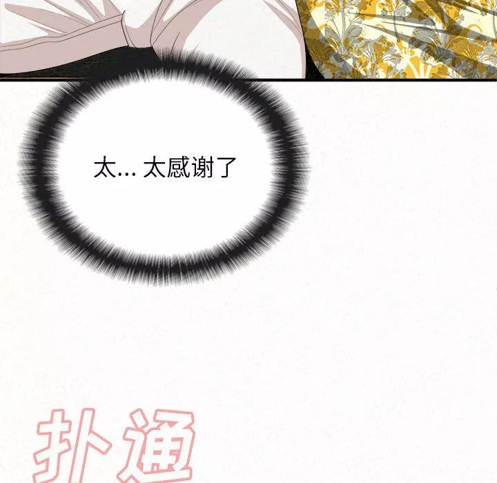 懵懂男生的戀愛史第15話