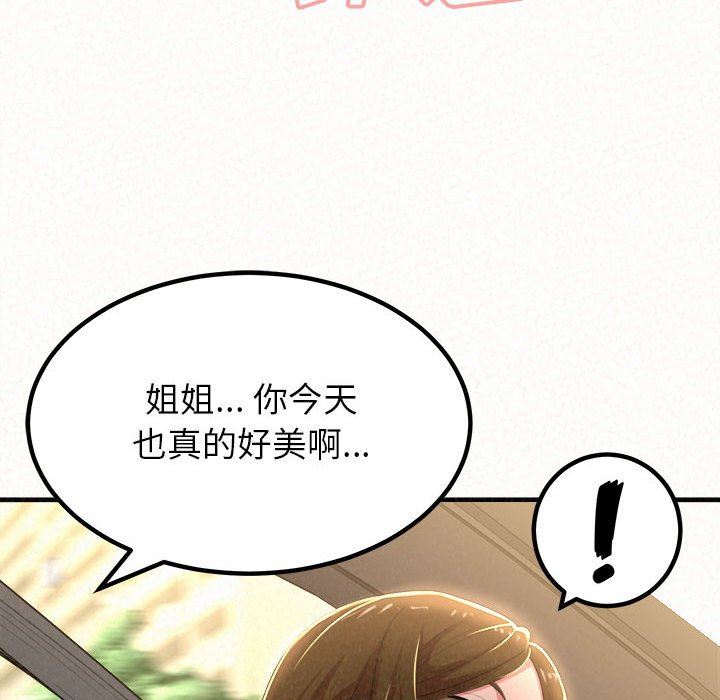 懵懂男生的戀愛史第15話