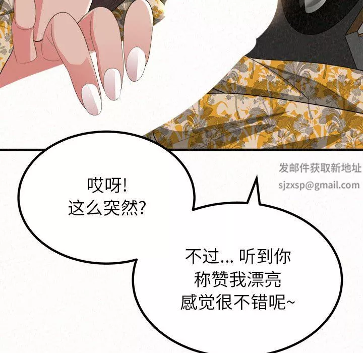 懵懂男生的恋爱史-第15话 - 图片 107