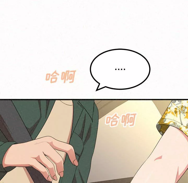 懵懂男生的戀愛史第15話