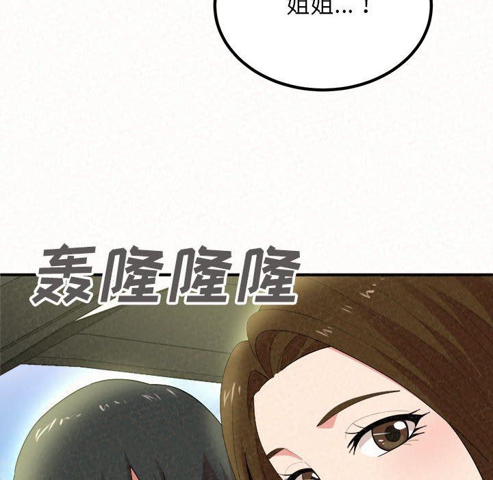 懵懂男生的恋爱史第15话