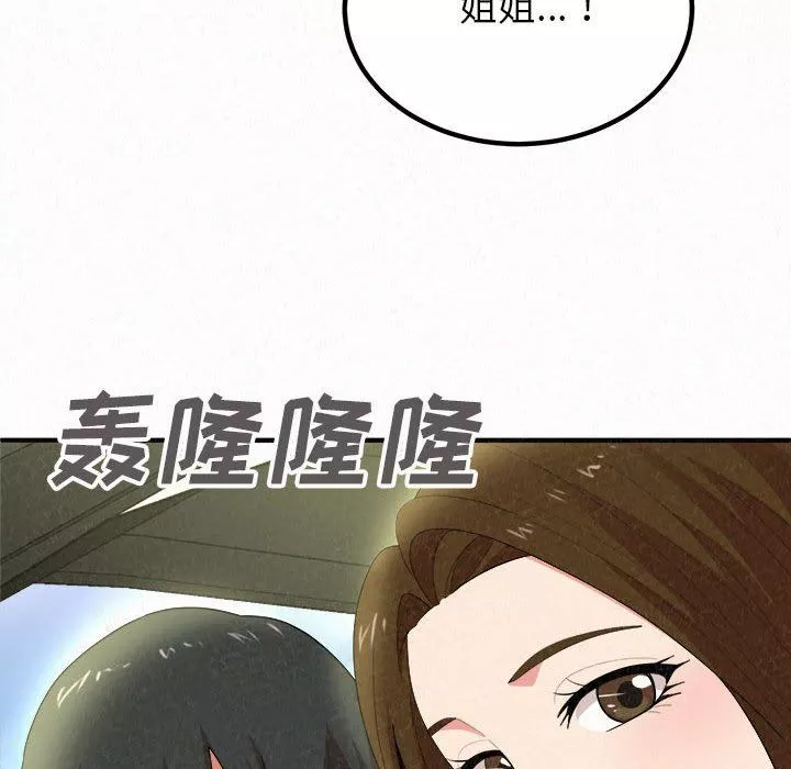 懵懂男生的戀愛史第15話