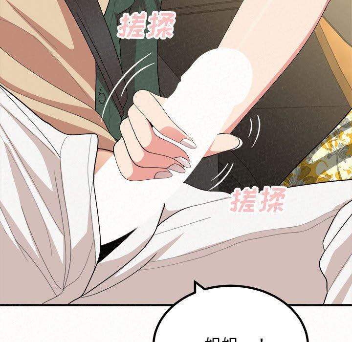 懵懂男生的戀愛史第15話