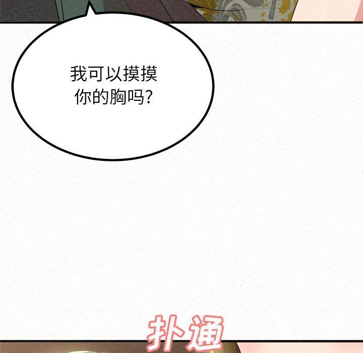 懵懂男生的恋爱史第15话