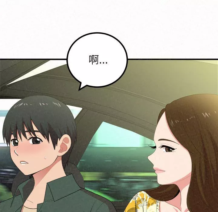 懵懂男生的戀愛史第15話