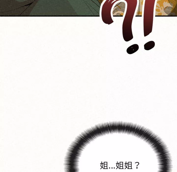 懵懂男生的戀愛史第15話