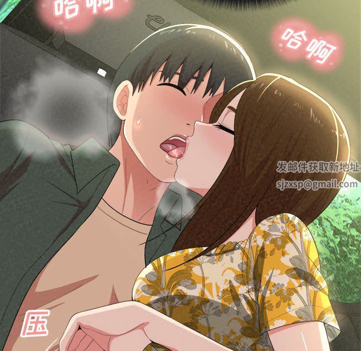 懵懂男生的戀愛史第15話