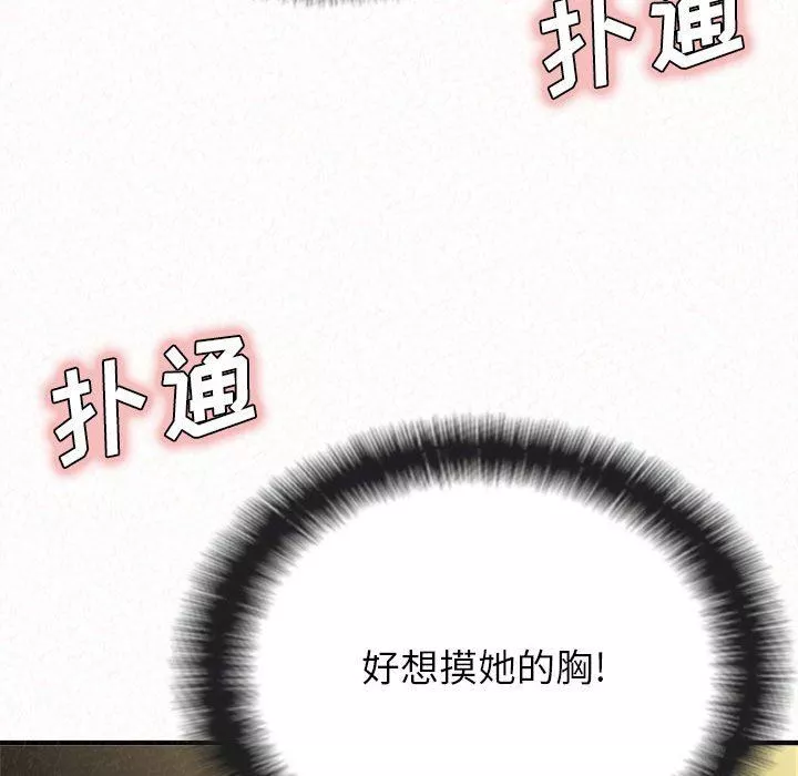 懵懂男生的恋爱史-第15话 - 图片 158