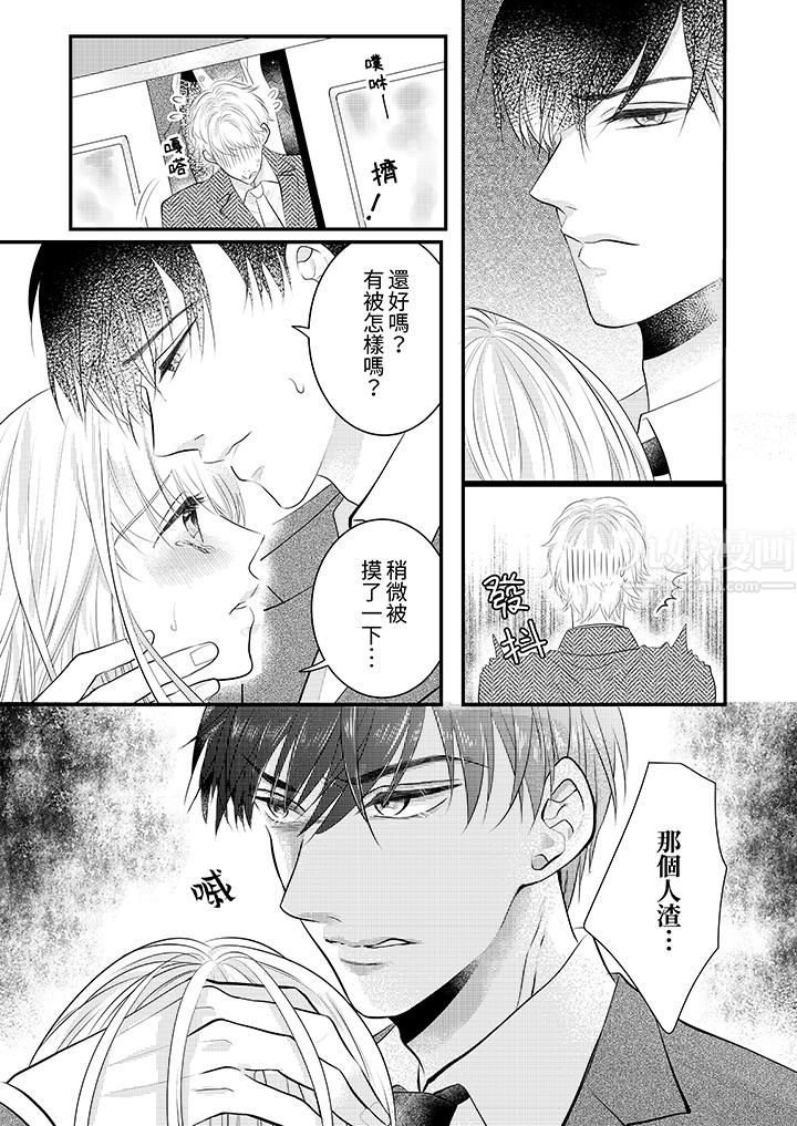 萌新男朋友的肉食愛撫～等妳盡情高潮完，我就為妳插進去第3話