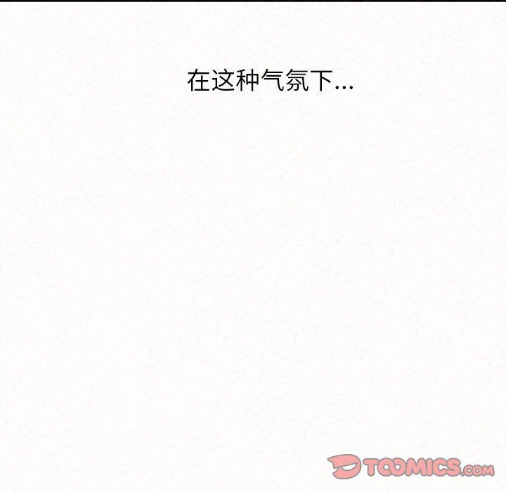 懵懂男生的恋爱史第15话