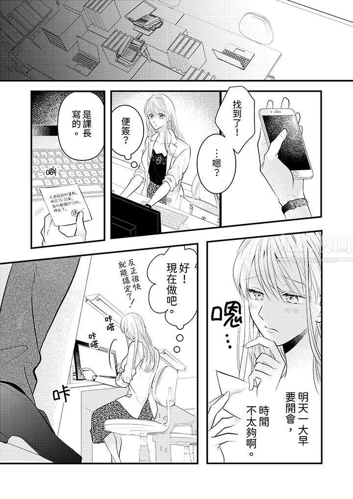 萌新男朋友的肉食爱抚~等妳尽情高潮完,我就为妳插进去第4话