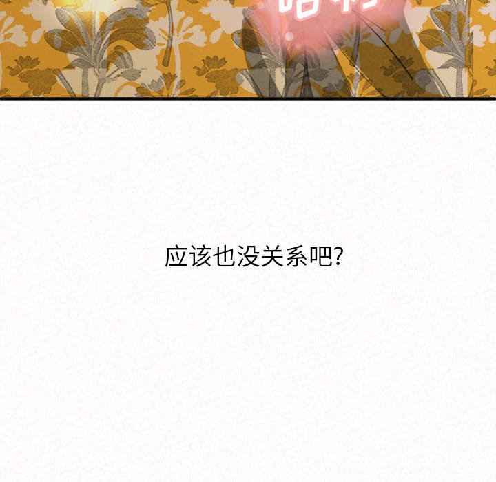 懵懂男生的恋爱史第15话