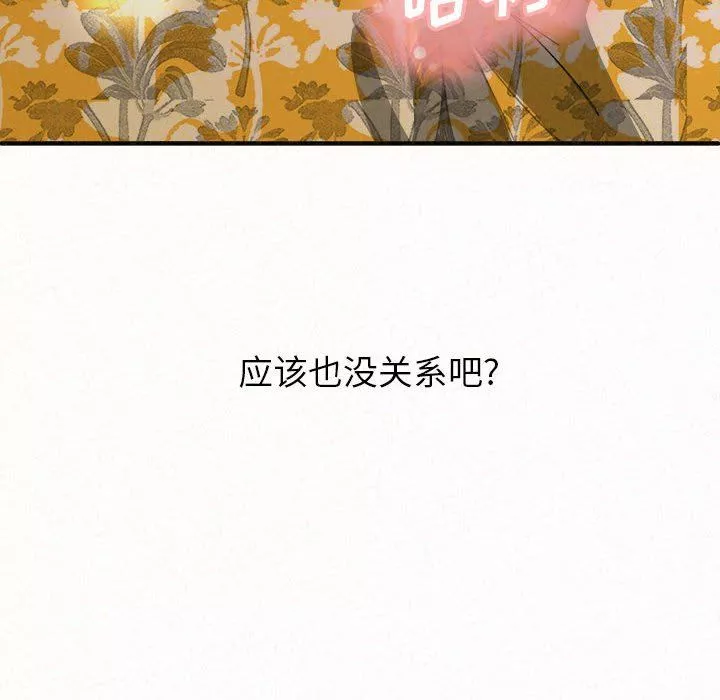 懵懂男生的戀愛史第15話