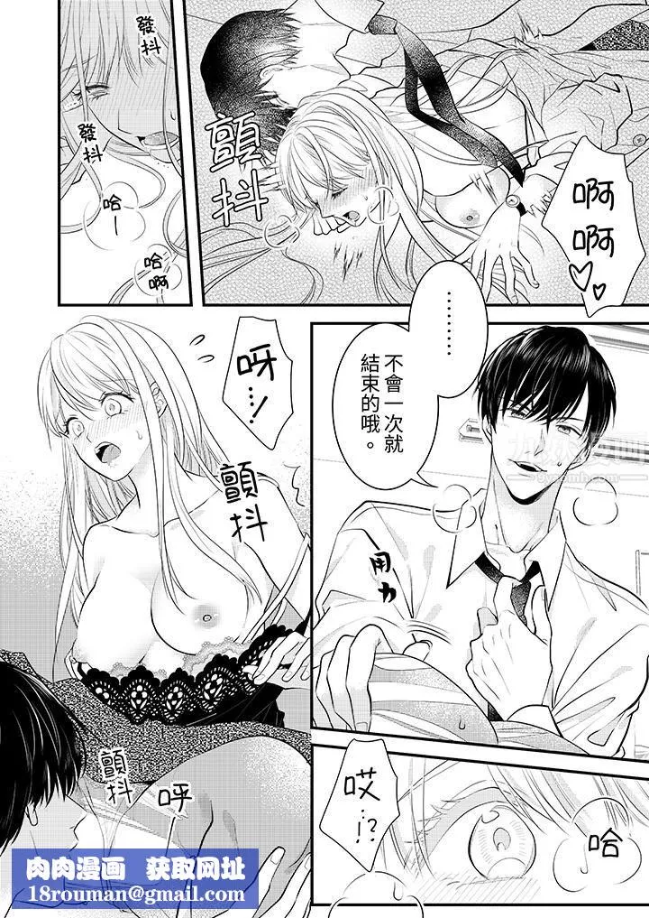 萌新男朋友的肉食爱抚～等妳尽情高潮完，我就为妳插进去-第4话 - 图片 9