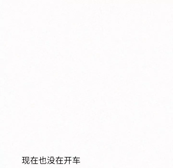 懵懂男生的戀愛史第16話