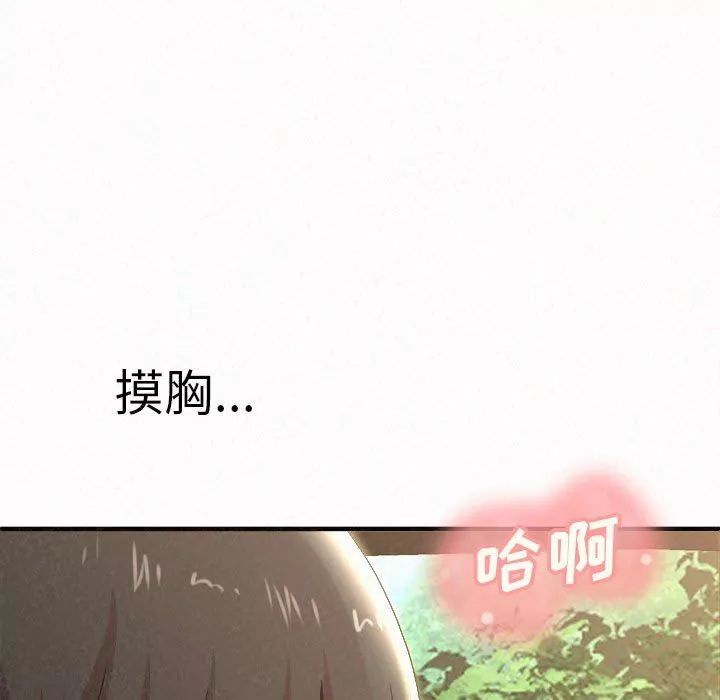 懵懂男生的恋爱史-第16话 - 图片 13