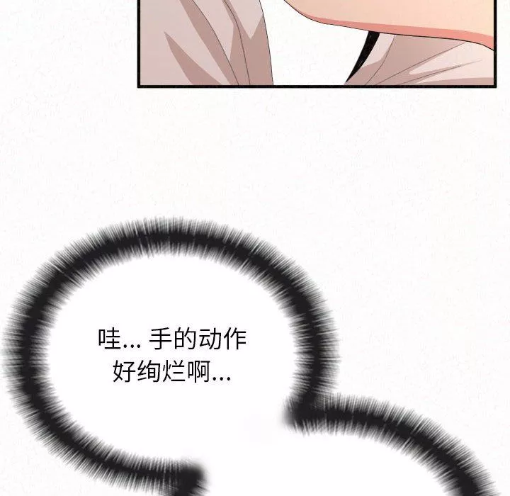 懵懂男生的戀愛史第16話