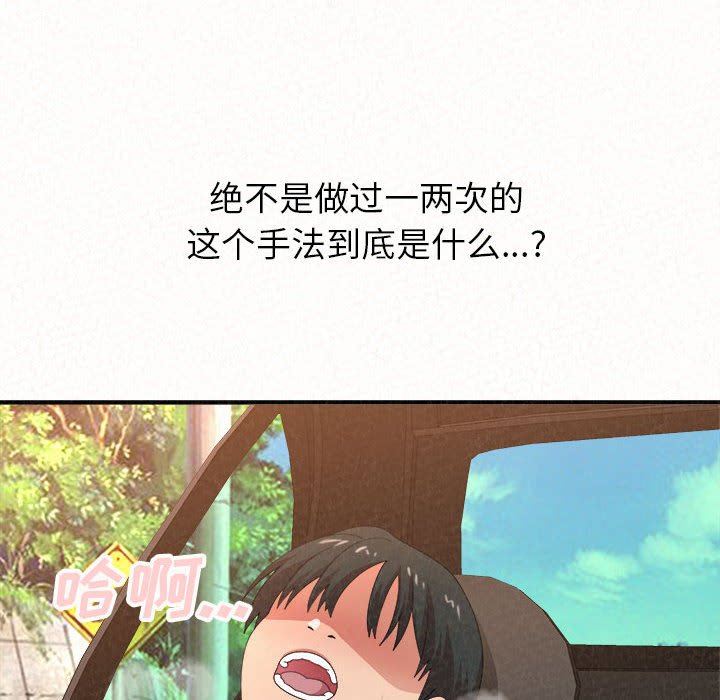 懵懂男生的戀愛史第16話