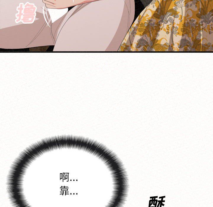 懵懂男生的恋爱史第16话