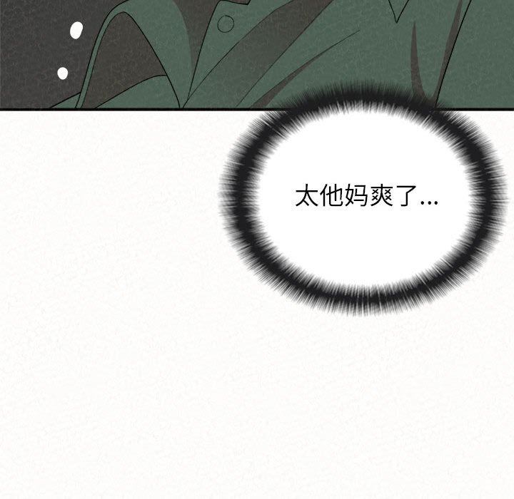 懵懂男生的恋爱史第16话