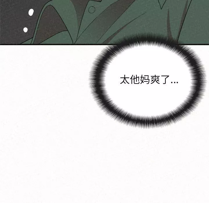 懵懂男生的戀愛史第16話