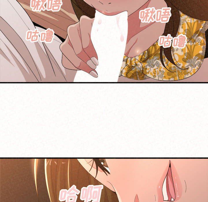 懵懂男生的戀愛史第16話