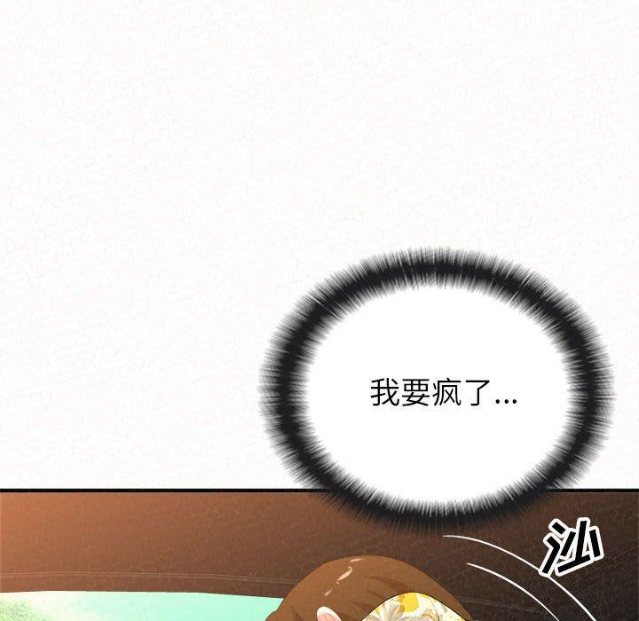 懵懂男生的恋爱史第16话