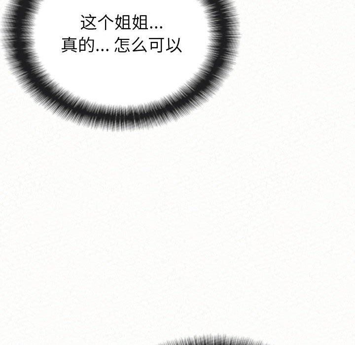 懵懂男生的恋爱史第16话