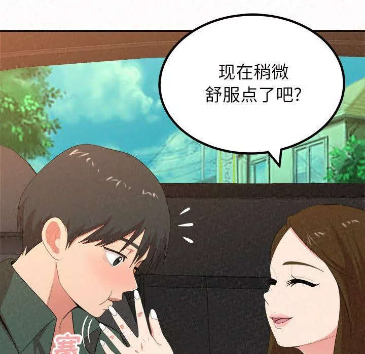 懵懂男生的恋爱史-第16话 - 图片 55
