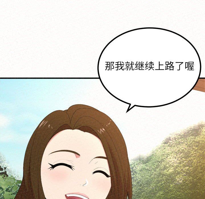 懵懂男生的戀愛史第16話