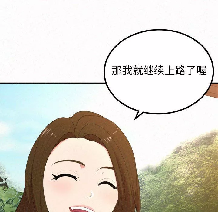 懵懂男生的恋爱史-第16话 - 图片 57