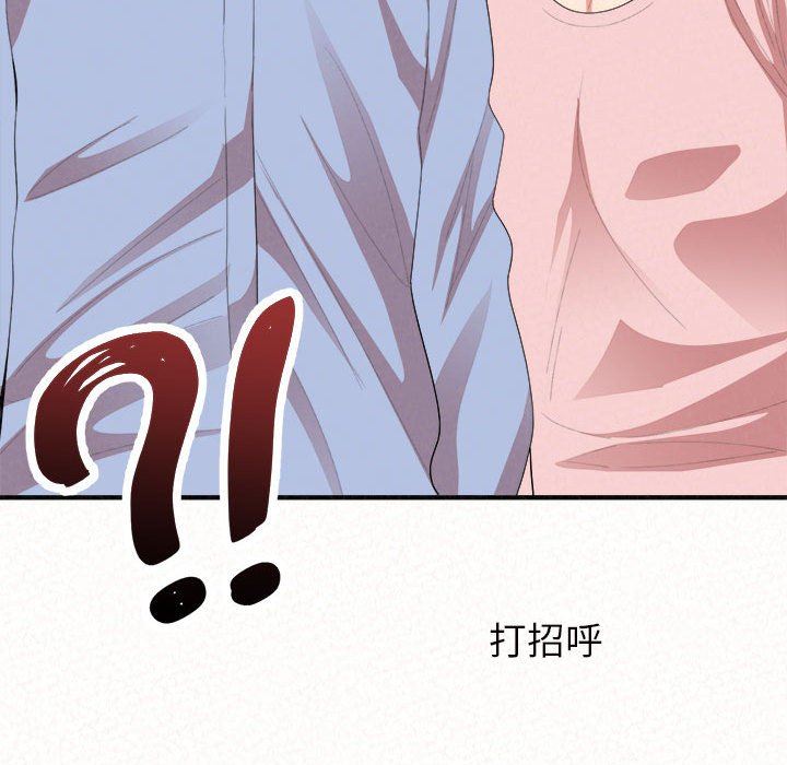 懵懂男生的恋爱史第16话