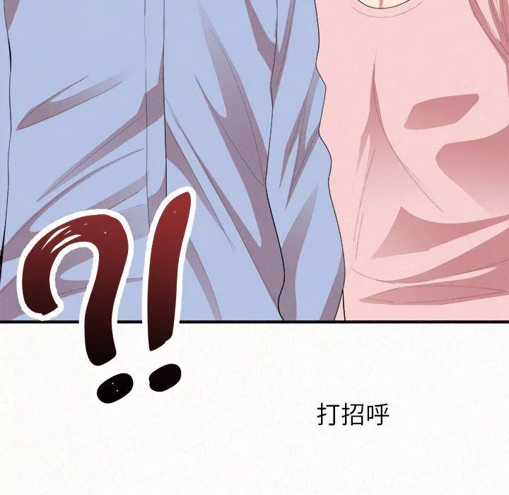 懵懂男生的戀愛史第16話